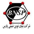 بنیان نوین شیمی پارس