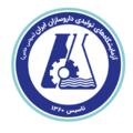 آزمایشگاههای تولیدی داروسازان ایران