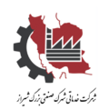 خدماتی شهرک صنعتی بزرگ شیراز