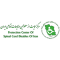 موسسه مرکز حمایت از معلولین ضایعات نخاعی ایران