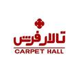 تالار فرش