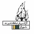 آژانس ارتباطات برند شیراز