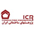 مهندسین مشاور پژوهشهای ساختمانی ایران