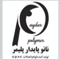 پویا پلیمر ظریف کار برتر