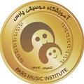 آموزشگاه موسیقی پارس