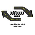حمل و نقل سپهر سیمان مشهد