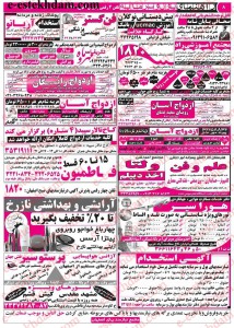 سایت شغل یابی بازار کار اصفهان استخدام جدید 93