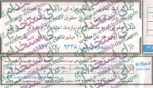 نیازمندیهای بوشهر سایت کاریابی استخدام جدید 93 استخدام بوشهر آدرس سایت اسکان فرهنگیان