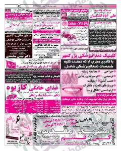 نیازمندیهای اصفهان سایت شغل یابی استخدام جدید 93