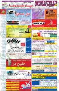 نیازمندیهای بوشهر سایت کاریابی استخدام جدید 93