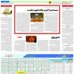 استخدام مشهد و خراسان – ۲۴ خرداد ۹۷ یک