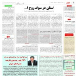 استخدام مشهد و خراسان – ۱۳ خرداد ۹۷ سه