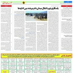استخدام مشهد و خراسان – ۱۳ خرداد ۹۷ پنج