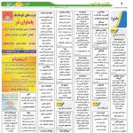 استخدام مشهد و خراسان – ۲۴ مرداد ۹۷ پانزده