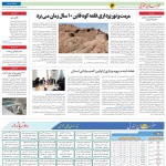 استخدام مشهد و خراسان – ۰۵ مهر ۹۷ هشت