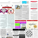استخدام مشهد و خراسان – ۰۸ مهر ۹۷ پنج
