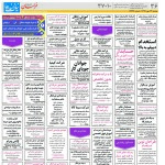 استخدام مشهد و خراسان – ۲۳ مهر ۹۷ دوازده