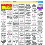استخدام مشهد و خراسان – ۲۸ مهر ۹۷ نه