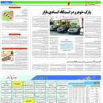 استخدام مشهد و خراسان – ۰۷ آبان ۹۷ سه