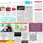 استخدام مشهد و خراسان – ۰۷ آبان ۹۷ پنج