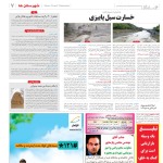 استخدام مشهد و خراسان – ۱۵ مهر ۹۷ نه