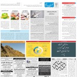 استخدام مشهد و خراسان – ۱۵ مهر ۹۷ دوازده