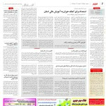 استخدام مشهد و خراسان – ۱۰ مهر ۹۷ سه