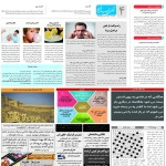 استخدام مشهد و خراسان – ۱۰ مهر ۹۷ هفت