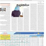 استخدام مشهد و خراسان – ۰۹ خرداد ۹۸ دوازده