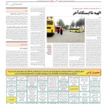 استخدام مشهد و خراسان – ۰۹ خرداد ۹۸ سیزده