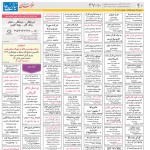 استخدام مشهد و خراسان – ۲۵ خرداد ۹۸ پانزده