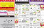 استخدام استان آذربایجان شرقی و شهر تبریز – ۲۵ خرداد ۹۸ دو