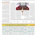 استخدام مشهد و خراسان – ۲۲ خرداد ۹۸ چهارده