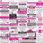 استخدام کرمان – شهر و استان کرمان – ۰۵ تیر ۱۴۰۱ دو