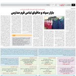 استخدام کرمان – شهر و استان کرمان – ۰۶ شهریور ۱۴۰۱ دو
