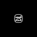 استخدام قهوه گرامی نگین کریمان