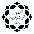 استخدام هشتمین ستاره پرفروغ عالم