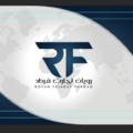 استخدام رویان تجارت فرداد