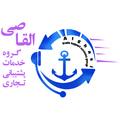 گروه خدمات پشتیبانی تجاری القاصی