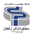 مهندسی و مشاوره ای سینا پردازش زنجان