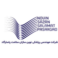 نوین سازان سلامت پاسارگاد