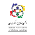 انجمن صنایع پوشاک ایران