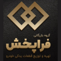 فراپخش
