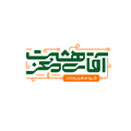 آقای هشت مغز