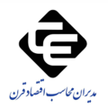 استخدام خدمات مالی و اداری تراز محاسب قرن