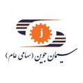 استخدام سیمان جوین