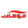 استخدام الومات