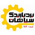 بردبار یدک سپاهان