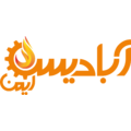 آبادیس ایمن اسپادانا