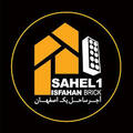آجر ساحل یک اصفهان